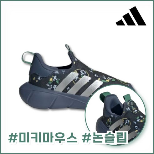 아디다스 키즈 디즈니 슬립온 운동화 네이비 110-140