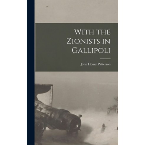 (영문도서) With the Zionists in Gallipoli Hardcover, Legare Street Press, English, 9781015621589