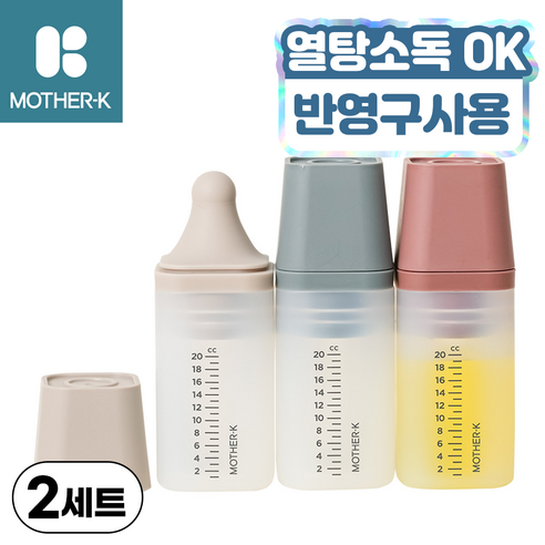 마더케이 실리콘 아기 물약병 20cc 3p, 2세트