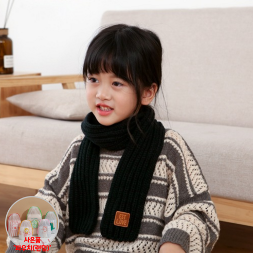 아이의 겨울을 따뜻하고 스타일리시하게