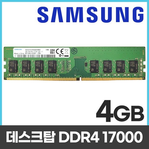 삼성 삼성 DDR4 4GB PC4 17000 2133 데스크탑 메모리 램4기가 RAM