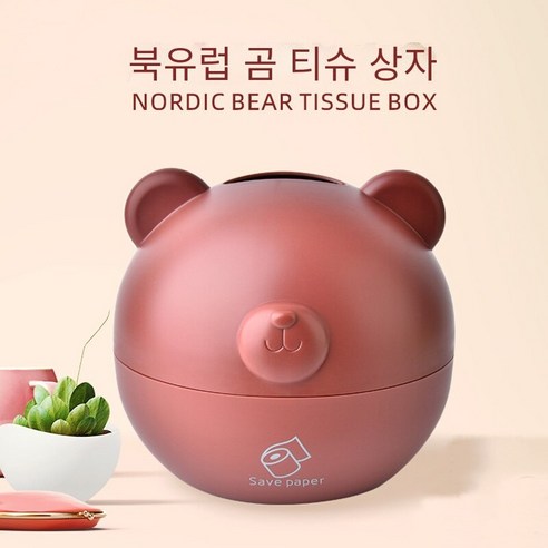 아이디어 휴지통 가정용 침실 거실 탁자 귀엽다 만화 휴지통, 1 건, 갈색 곰돌이 눈 모양 없음(종이말이 사용 가능)