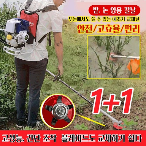 1+1예초기날 잡초제거 전기예초기헤드 경량잡초제거기 다기능 예초기 헤드, 2개