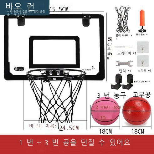 Hengyang 농구 프레임 실내 펀치 사이즈 농구 프레임 실내 야외 농구 프레임 가정용 벽걸이 바구니 슛 프레임 스매시 가능 BR 스몰 사이즈 접이식 색깔 자체 비고(고무공+갈고, 트럼펫 올블랙(파우더 3번공+고무공+6 나사못+2 갈