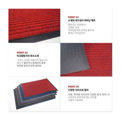 집안의 첫인상을 향상시키는 세련되고 내구성 있는 초대형 현관매트