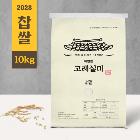 [고래실미] 2023년 국산 햅쌀 이천 찹쌀 10kg 주문 도정, 1개