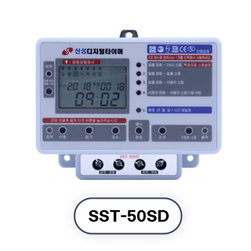 신성 24시간 전기 간판 타이머 스위치 콘센트 SST-20SD SST-30SD SST-50SD 가로등타이머 간판용 타임스위치
