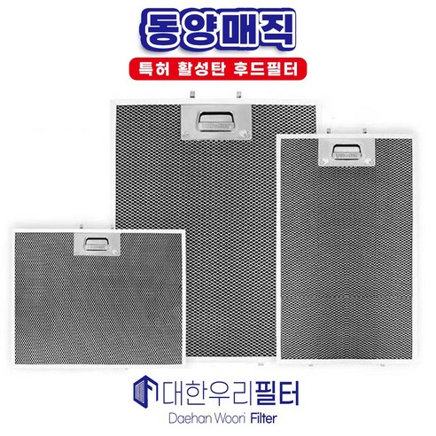 대한우리필터 동양매직 sk매직 주방 가스렌지 후드필터 3중망 호환 특허활성탄후드필터, 330x339(14..., 1개 - 주방잡화/액세서리 | 쿠팡... 
