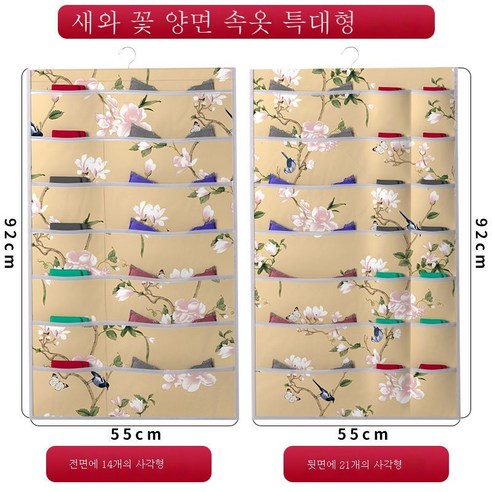 ZZJJC 속옷팬티 수납팩 양면 패브릭 옷장 브라양말 정리 벽걸이 브라백, 새말꽃향기대호 (正)14+반21)