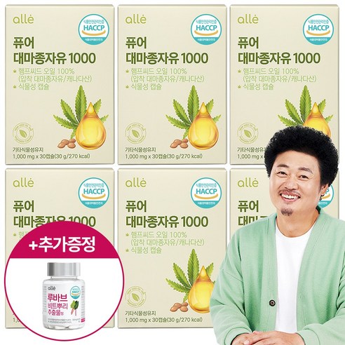 캐나다 대마종자유 캡슐 1000mg 식약처 인증 추천 냉/저온, 30정, 6개