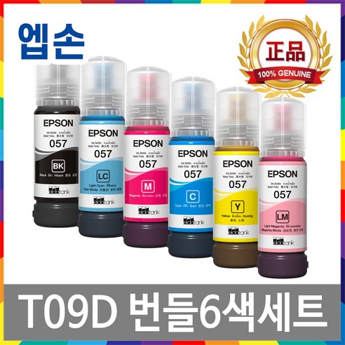 엡손 T09D: L8050/L18050 프린터의 완벽한 잉크 파트너