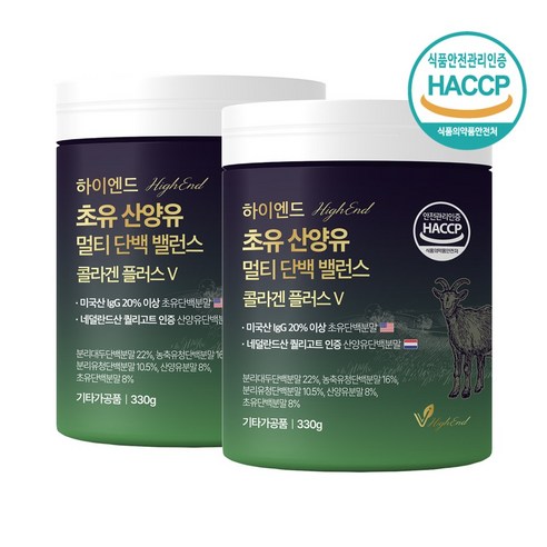 우유 초유단백질 파우더 보충제, 식물성 균형단백질 류신 쉐이크, 330g 2개세트 가수분해단백질