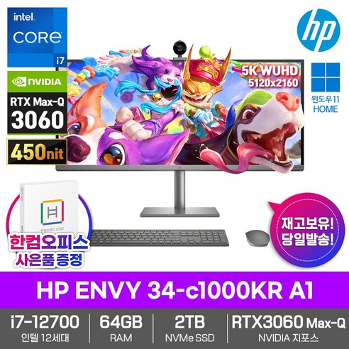 hp올인원pc HP ENVY 34-c1000KR A1 64GB램_SSD2TB_인텔 i7_RTX3060_윈도우11_5K WUHD 34형 영상편집 일체형 올인원 PC