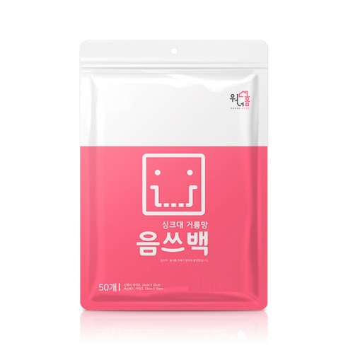 음쓰백 싱크대 거름망 음식물 쓰레기 옥수수 거름망 생분해성 수지 음쓰망 배수구망, 50개입, 3개