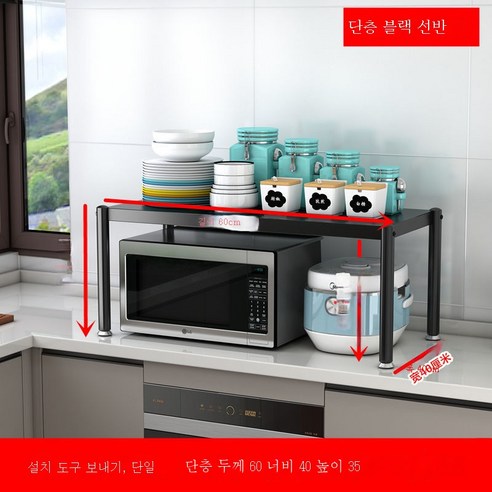 ZZJJC 단층 스테인리스 주방 거치대 1층 스탠드 전자레인지 철골대 2층 거치대 난반, [두툼]길이60와이드40높이35단층