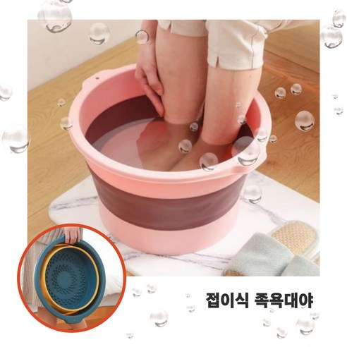 노리스 접이식 족욕기 휴대용 족욕대야, 접이식 족욕기 핑크, 4개