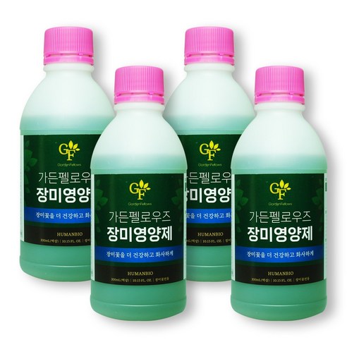 가든펠로우즈 장미영양제 300ml 장미전용 꽃영양제 제라늄 수국 달리아 허브 튤립 작약, 4병 세트, 4개