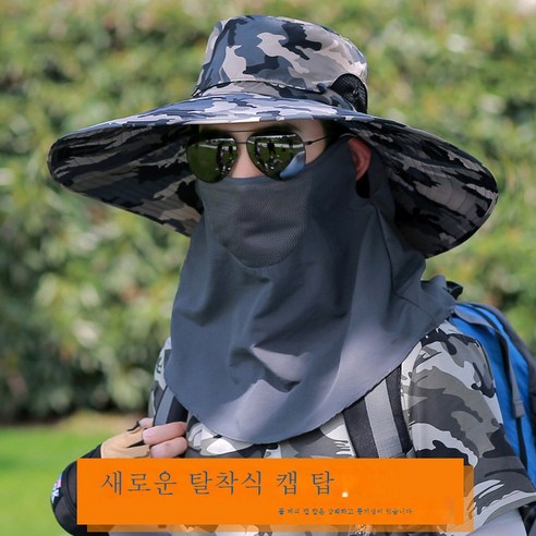 DFMEI 모자남여름선캡남 여기 선캡 낚시모자 야외 카모 등산입니다에어 벙거지 모자요, DFMEI 위장 5 + 큰 커튼