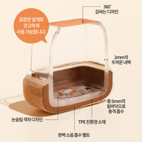 평화롭고 편안한 가정을 위한 필수품