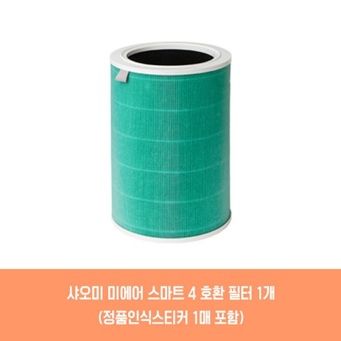 샤오미 미에어 스마트 4 / 4 PRO / 4 Lite / Pro H 호환 공기청정기 필터 모음, 미에어 스마트 4(AC-M16-SC), 1개