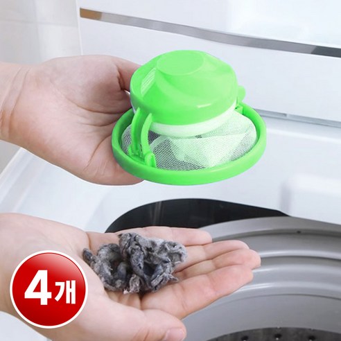 리빙블러썸 통돌이 세탁기 먼지 거름망 찌꺼기 머리카락 제거, 그린, 4개