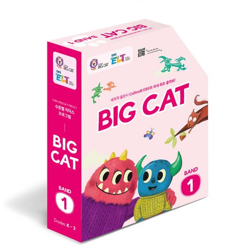 EBS ELT 빅 캣 밴드 1 풀 패키지 Big Cat Band 1 Full Package 콜린스, 풀 패키지 1번