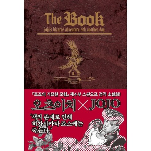 The BOOK 더 북, 문학동네 thenotebook