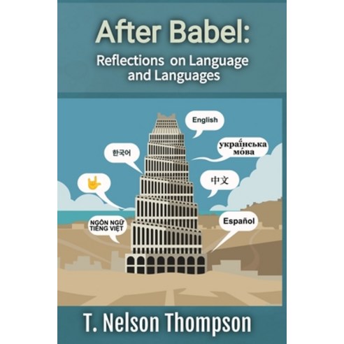 (영문도서) After Babel: Reflections on Language and Languages Paperback, All Bilingual Press, English, 9798986688626