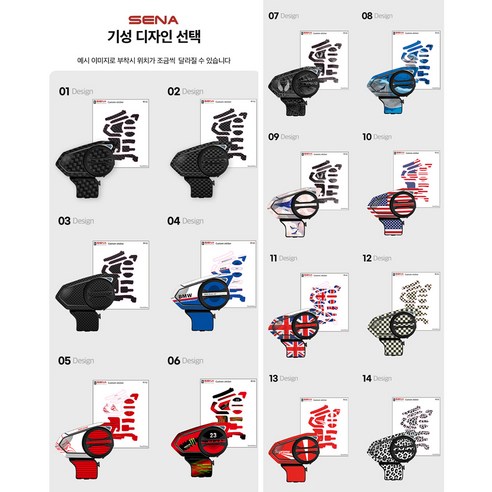 질주 본능을 깨우는 스타일리시 변신, 세나 50S 데칼 헬멧 스티커