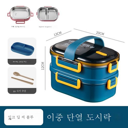 DFMEI 304 스테인리스 스틸 다층 도시락 밴드 핸드메이드 도시락 직장인 밀폐 분격 도시락 넘침 방지 도시락입니다., DFMEI 블루 벨트 핸들 더블 -층
