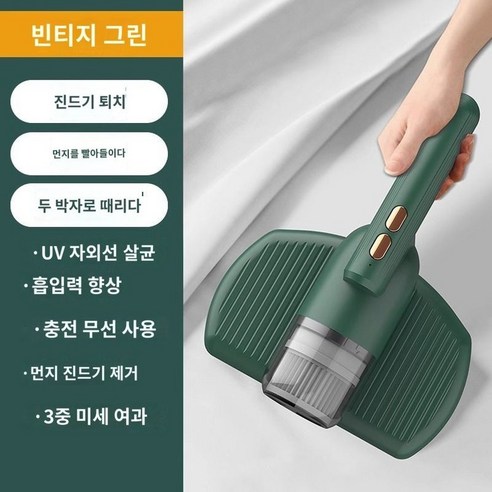 진드기 제거 침구청소 가정용 청소기 무선 자외선살균, 밤하늘 그레이 1 필터 엘리먼트