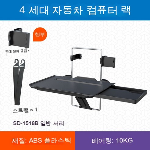차 적재 작은 탁자판 자동차 접이 컴퓨터 브래킷 차용 책상 식탁 자동차 뒷좌석 태블릿 브래킷 사무용 책상, 검은색 다기능 컴퓨터 프레임