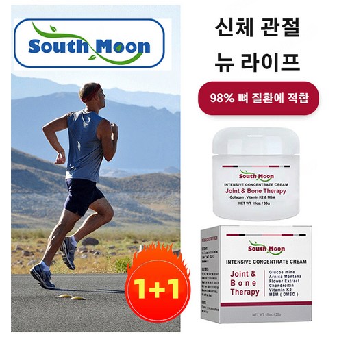 1+1 South Moon 관절용 콜라겐 크림 뼈관절크림 관절건강콜라겐크림, 30g*10개