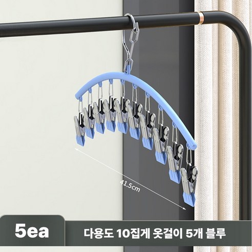가려거든 양말 속옷 옷걸이 5P세트, 1세트, 다용도 10집게 옷걸이 5개 블루