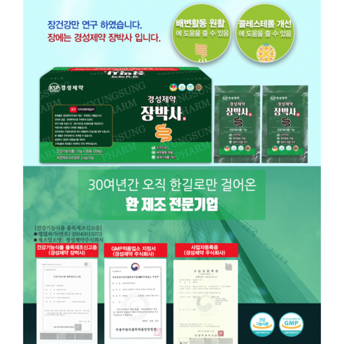 건강한 장을 위한 최선의 선택