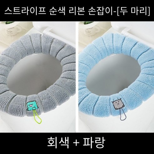 화장실 쿠션 사계 유니버설 가정용 화장실 커버 화장실 링 화장실 커버 두꺼운 화장실 쿠션, 휴대용스트라이프솔리드컬러그레이+블루