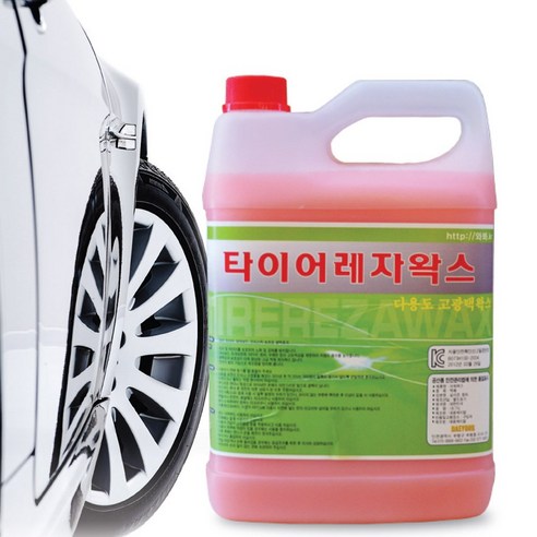 차량의 매력을 극대화하는 타이어광택제