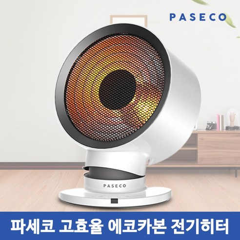 에너지 효율성, 소형 사이즈, 에코카본 발열체