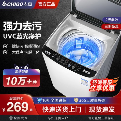 좁은 공간을 위한 최적의 선택, 스마트한 기능과 합리적인 가격의 통돌이 세탁기