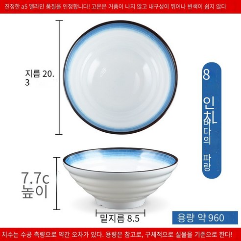 수지 국수 그릇 상업용 쇠고기 달팽이 가루 그릇 모방 도자기라면 플라스틱 말라 탕 그릇 국수 그릇, 형광 노란색 바다 파란색 8 인치 10