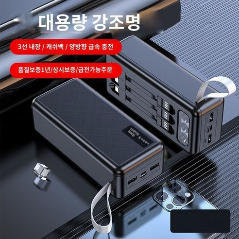 휴대성과 강력성을 겸비한 고속충전 보조배터리로 전력 부족 걱정 해결