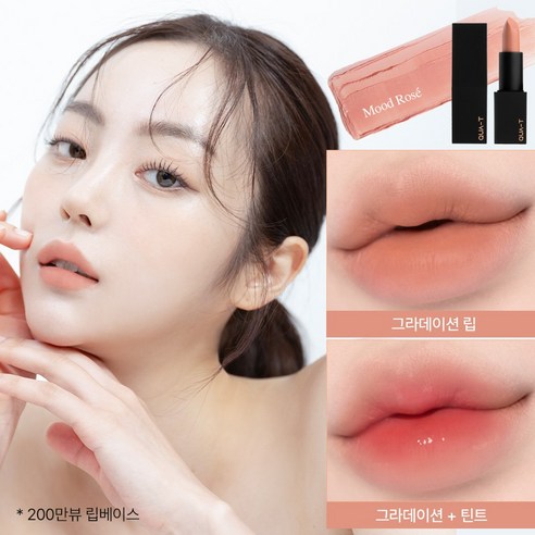 [콰티] 마이무드 벨벳립스틱 (8color), 벨벳 3호 (무드로제), 3.5g, 1개