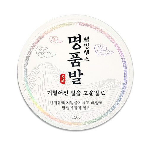 명품발 150g, 1통