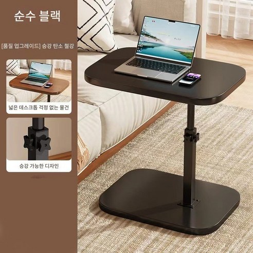 kb 유럽식 심플 높이 조절 소파 사이드 테이블, 블랙