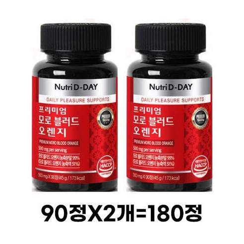 뉴트리디데이 프리미엄 모로 블러드 오렌지