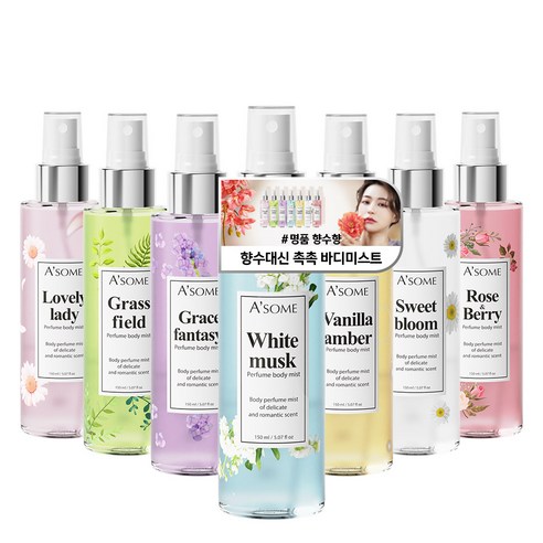 사임당화장품 메이포레 에이썸 바디 퍼퓸 미스트 150ml 7종, 그레이스 판타지, 1개