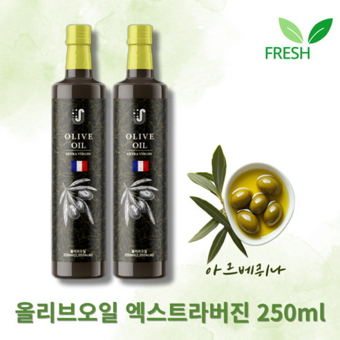 프랑스 아르베퀴나 냉압착 올리브오일 엑스트라버진, 2개, 0.25L