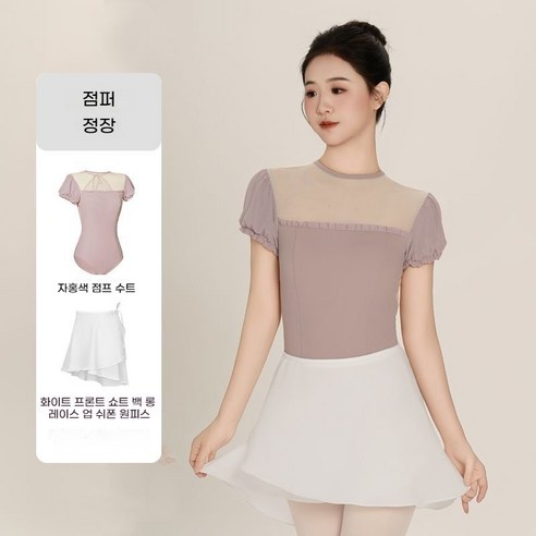 상큼한 성인용 반팔 발레복 여성용 일체형 연습복 여성 체조