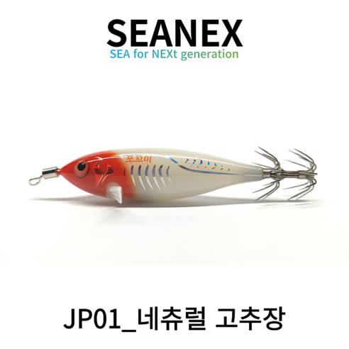 씨넥스 쪼꼬미에기 NEW네츄럴 참전갱이 금동이 수평 쭈꾸미에기 갑오징어에기, JP01_23년 네츄럴 고추장(5개)