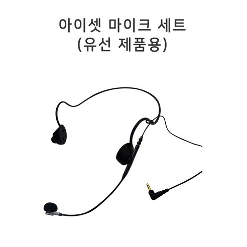 강의용 마이크 강사 선생님 교사 교육용 이어마이크, S318 유선 + C타입 (블랙) 교사용마이크 10 준성테크 기가엠 기가폰 아이셋마이크세트 유선제품용